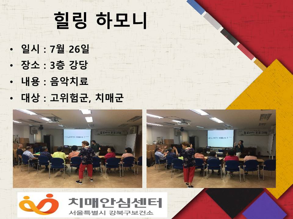 [강북]인지건강프로그램